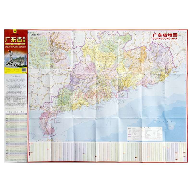 고화질 인쇄 광동성 지도, 중국어 및 영어 행정 구역, 교통 관광지도