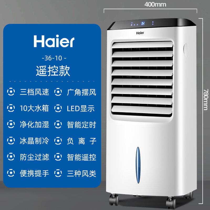 Haier вентилятор для кондиционирования воздуха, охлаждающий домашний кулер для общежития, переносной башенный Кондиционер