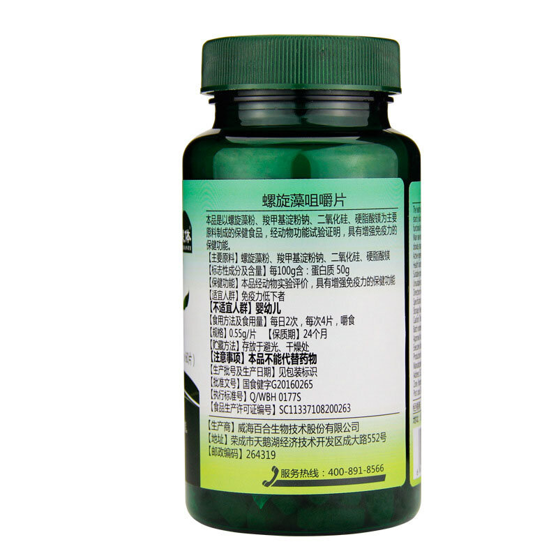 Frete grátis Spirulina comprimidos mastigáveis 60 comprimidos