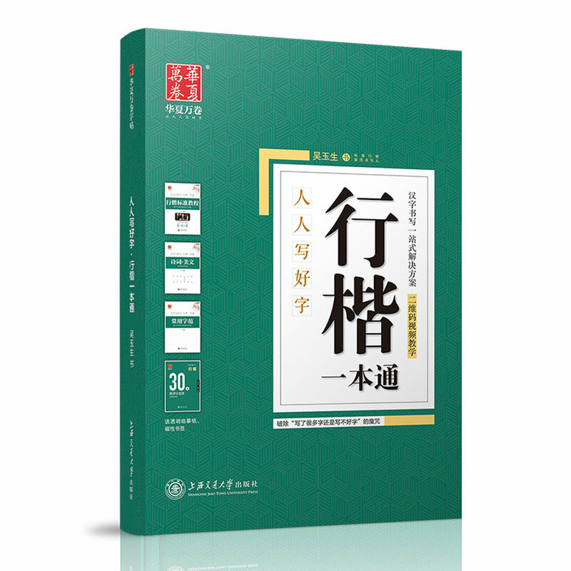 5 pz/set quaderno Xingkai libro penna iniziare schizzo penna dura calligrafia studente adulto calligrafia adesivo scrittura Livros