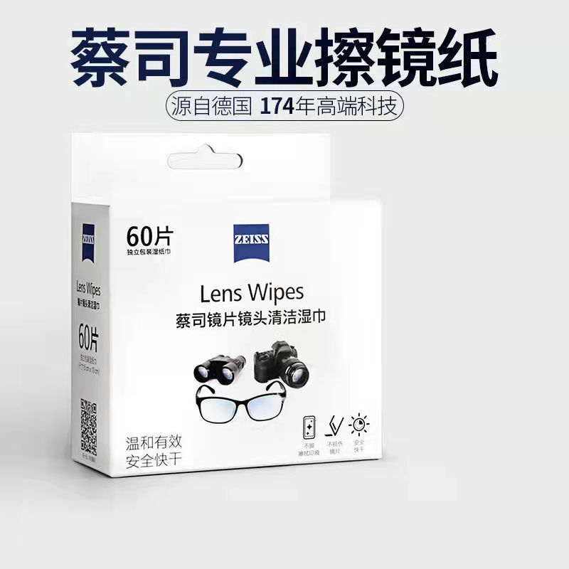 60packZeiss glasses wipe wipes professional cleaning lens lens mobile phone screen glasses cloth cleaning cloth disposable