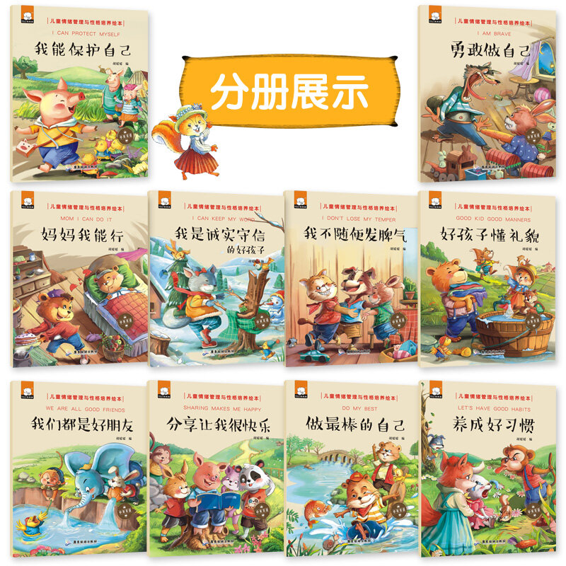 10 szt. Książki z obrazkami do treningu osobowości zarządzania emocjonalnego dla dzieci wczesne oświecenie bajka chińskie angielskie książki