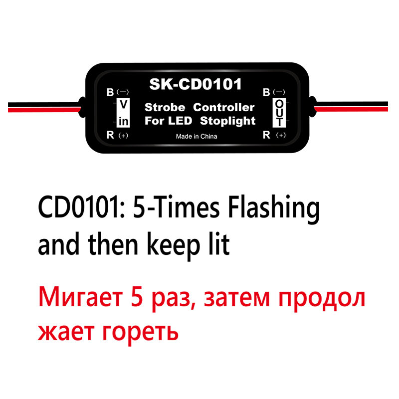 GS-100A Flash Strobe Contrmatérielle Flasher Tech pour voiture LED Frein enquêter Stop Lampe 12-24V Protection contre les courts-circuits CD0100/01/02
