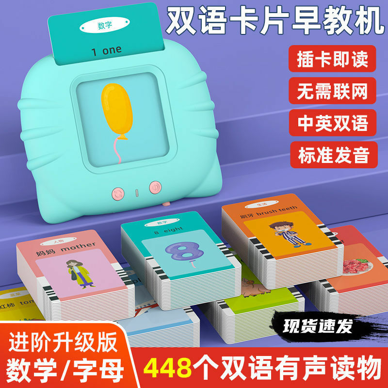 Lector de tarjetas en inglés cantonés para niños, máquina educativa temprana, juguetes de iluminación, libros de arte, 255 tarjetas