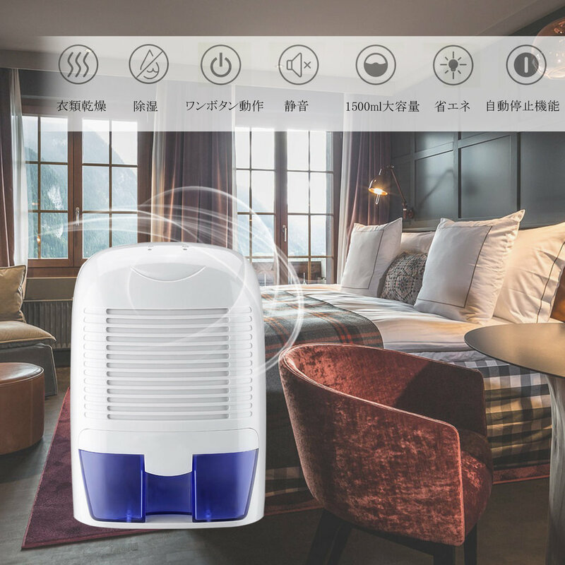Household Removable Quiet Thermo-Electric Dehumidifier 1500ml JP Plug for Cupboard Basement Attic Stored Boat RV Antique Car