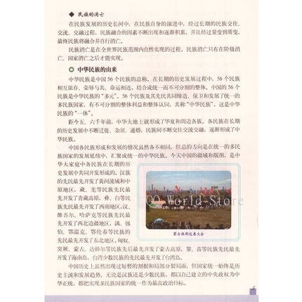 الصين الجنسية المعرفة المشتركة الصين مدرسة ثانوية طالب كتاب مدرسي اللغة الصينية كبار تعلم كتاب القراءة