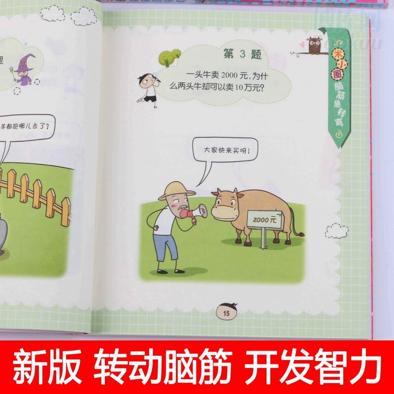 Mi Xiaoquan หนังสือพัฒนาสติปัญญาเพื่อการศึกษาสำหรับเด็กอายุ6-12ปีมาใหม่ขายดี4ชิ้น/เซ็ต