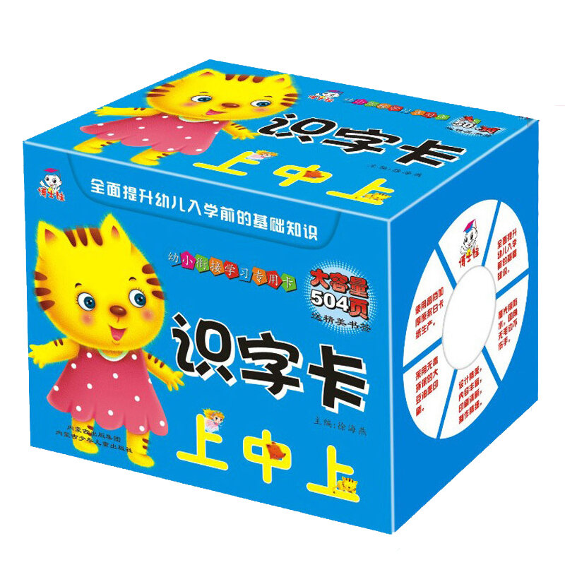 Enlightenment Learn Chinese characters Hanzi Cards Double Side Chinese Books For Children Kids Baby Early Education Age 3 to 6