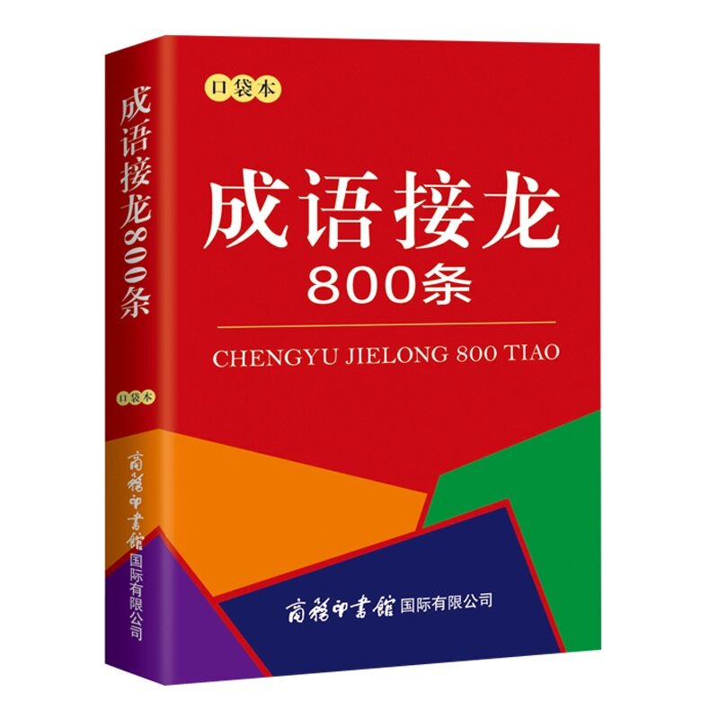 4 libri/Set Ancient Poetry,Idiom Stories, aforism e Idiom Solitaire Pocket Book impara il libro dei personaggi cinesi