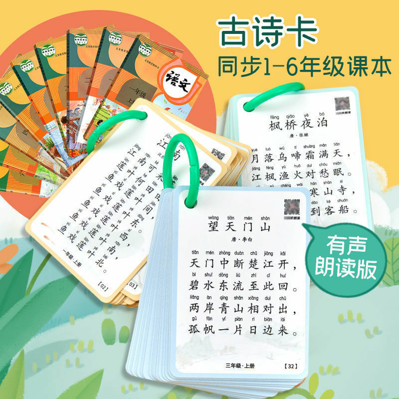 1-6 grau antigos poemas e palavras cartão de sincronização livro deve memorizar o pinyin de crianças alfabetizado libro arte