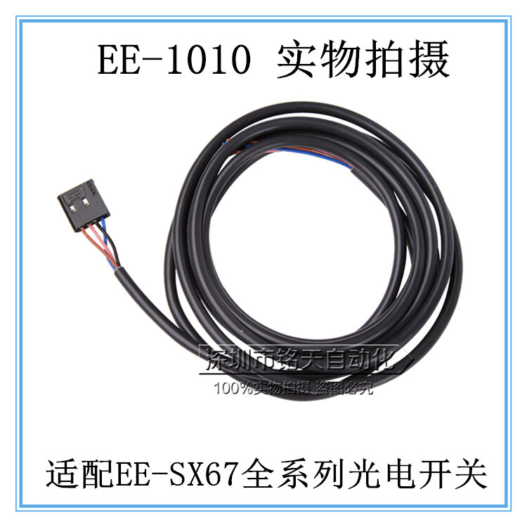 EE-1006 Ee-sx670フルシリーズ汎用EE-1010 1001 EE-SX671光電スイッチ接続ワイヤー