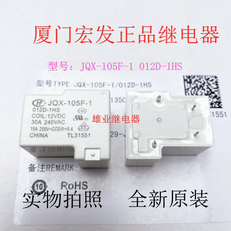 Jqx-105f-1-012d-1hs 4-pin normally open 30A relay