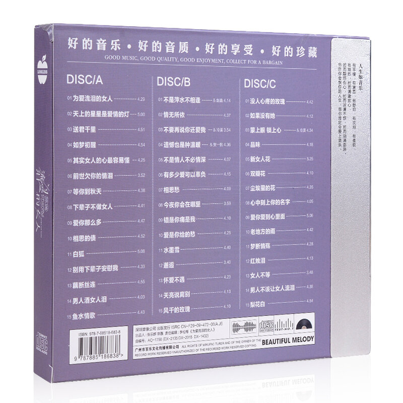 3 cd/box chen rui songコレクション音楽CD中国のポップアップ音楽