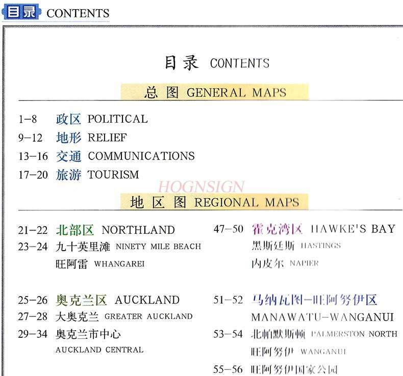 New Zealand Atlas New Zealand travel atlas detailed to the street Chinese and English comparison New Zealand travel abroad