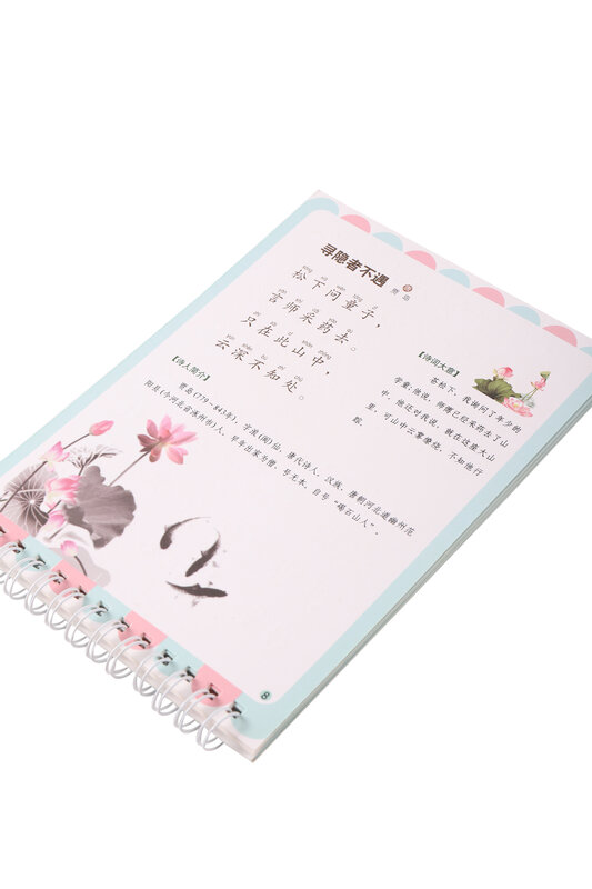 Chinese Tang Poetry Reading and Writing Practice Calligraphy Copybook Beginners Children Students Handwriting Exercise Workbook