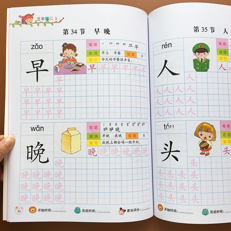 2pcs/set Chinese Basics 300 Characters Han zi writing books exercise book learn Chinese kids adults beginners preschool workbook