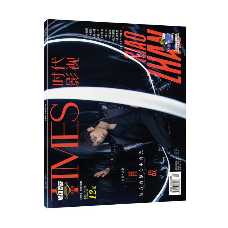 Xiao Zhan ، Jackson Yee غطاء على شكل نجمة تايمز فيلم مجلة اللوحة كتاب البوم غير الملوث ألبوم صور شخصية نجمة حولها