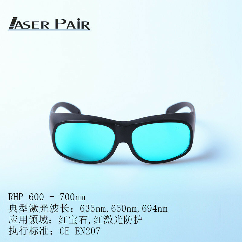 نظارات ليزر احترافية ، نظارات واقية 635 نانومتر ، حماية ليزر حمراء