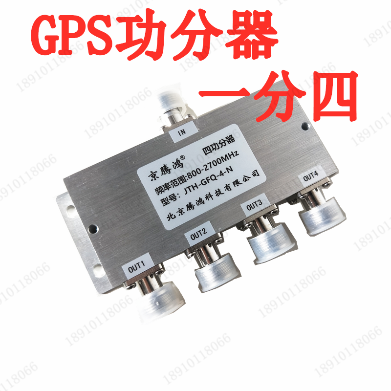 GPS GNSS Beidou Antenna Power Splitter Splitter One to Two One to Four