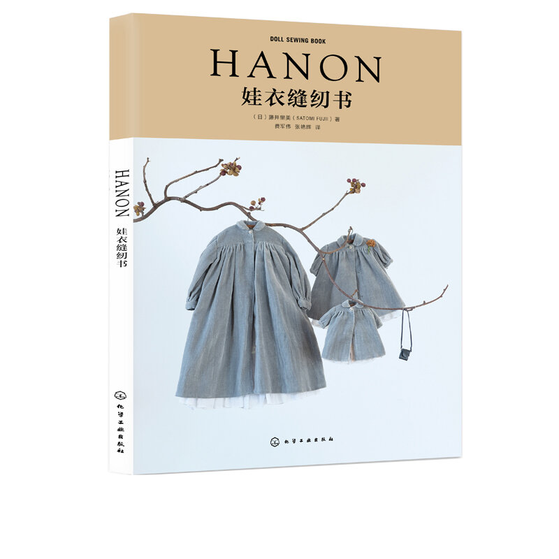 New Chinese HANON-DOLL SEWING BOOK Blythe Outfit Clothes Patterns BOOK for adult