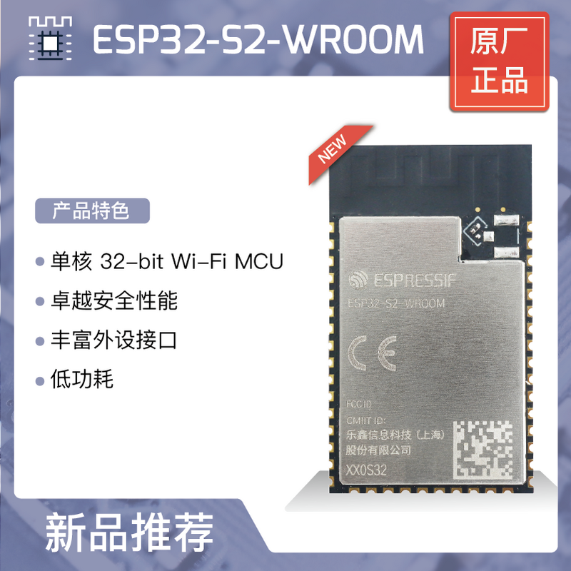ESP32-S2 ESP32-S2-WROOM, ESP32-S2-WROOM-I, 4MB, Wi-Fi, MCU, 5 ESP32-S2