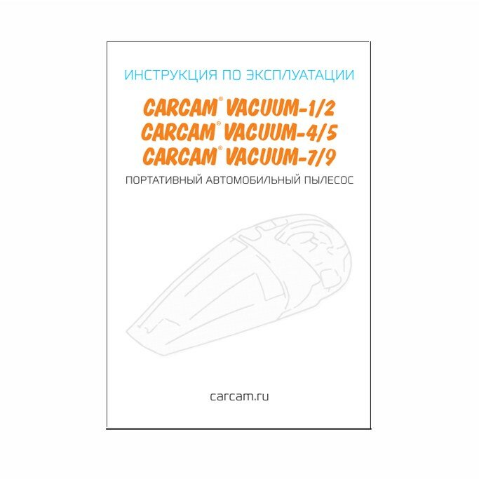 Car vacuum cleaner CARCAM Vacuum-4