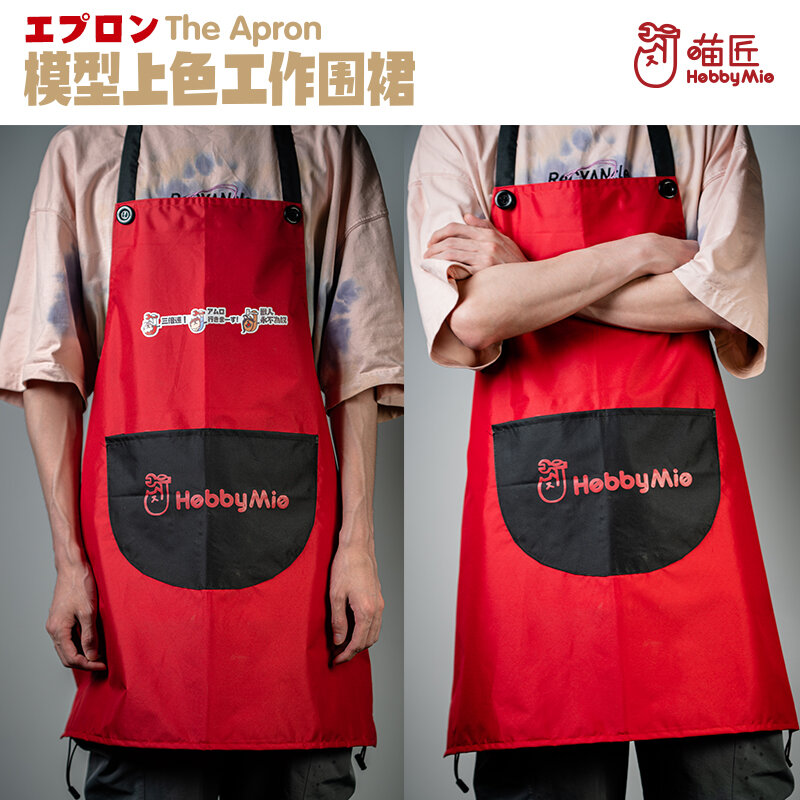 Hobby Mio Model Tool Model Spray Paint Apron Work Apron Spray Paint Work Clothes Multifunctional One Size