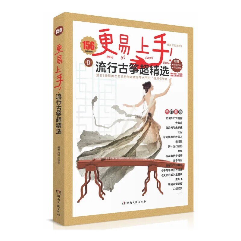Guzheng Popular Evoline Enlightenment Book, Uma Seleção de 156, Fácil de Aprender em Full D, Novo