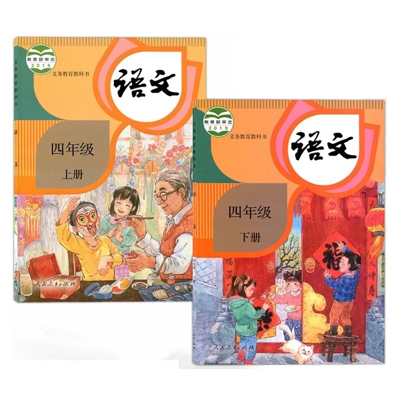 Escola Primária Chinês Textbook, Materiais de Ensino do Estudante, Grau 4-6 Edição PEP, Novo, 6 Livros por Conjunto