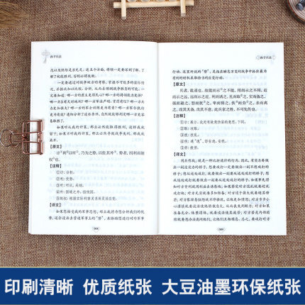 3 książki/zestaw sztuki wojennej/trzydzieści sześć strategów/książki z chińskimi klasykami Guiguzi