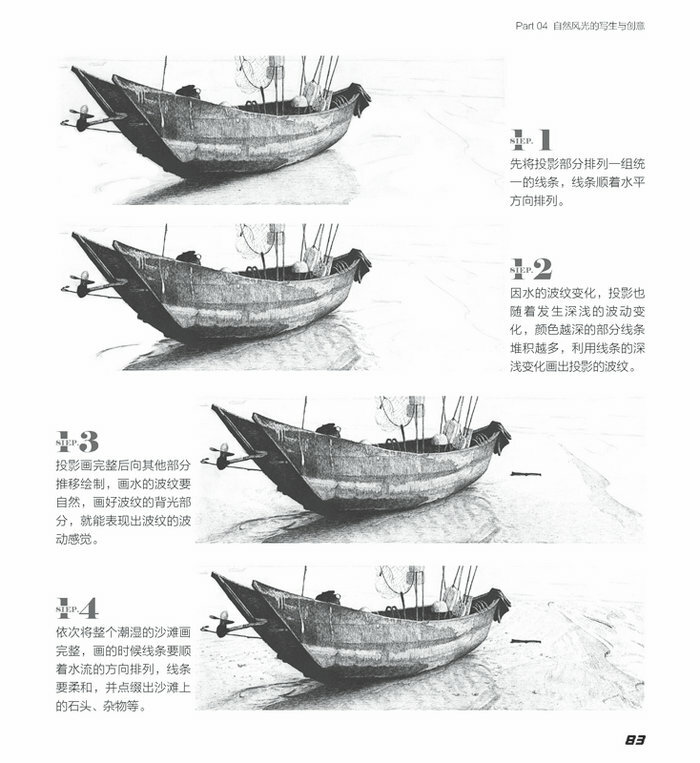 新しい自然な風景画とクリエイティブなチュートリアルブック白黒のスケッチ製図本中国の画本