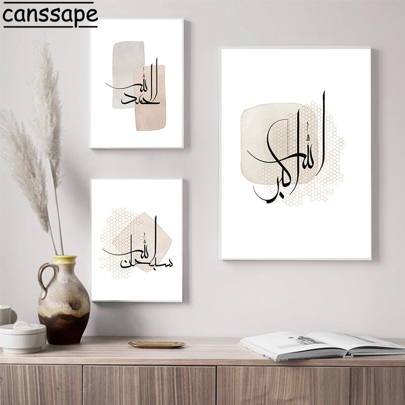 Tapeta abstrakcyjna obrazy na płótnie islamska kaligrafia plakaty Allah drukuj Muslimposter Nordic Wall zdjęcia wystrój salonu