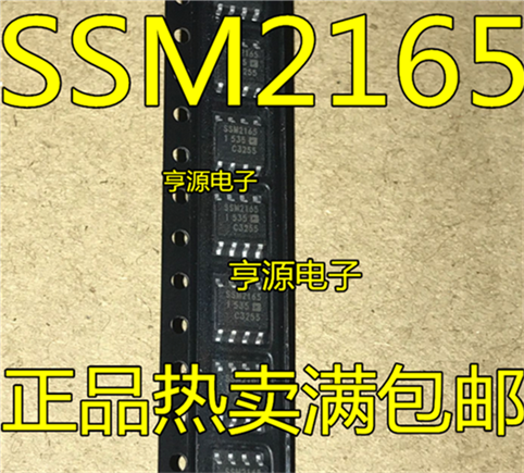 SSM2165 SSM2165-1 SOP8