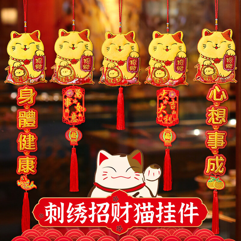 Décoration pendentif chat de fortune du nouvel an, décoration d'intérieur du festival du printemps, décoration de scène du nouvel an chinois