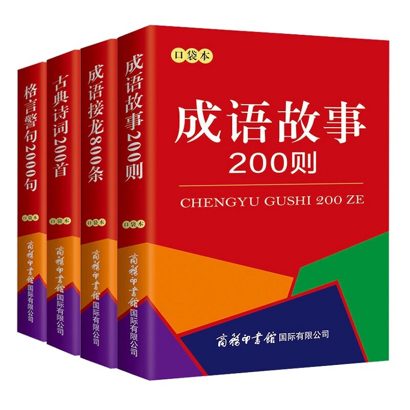 4 Books/Set Ancient Poetry,Idiom Stories,Aphorism and Idiom Solitaire Pocket Book Learn Chinese Characters Book