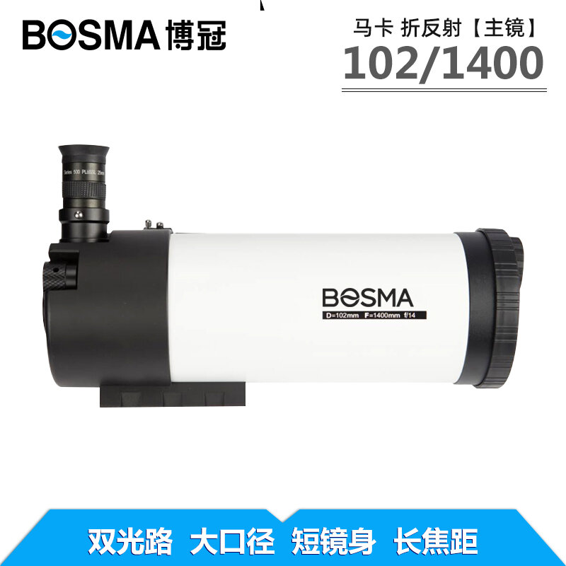 Bosma-Télescope d'équilibrage professionnel, observation des étoiles et du ciel, espace 10000, version spatiale profonde, HD haute puissance, Maka 1021