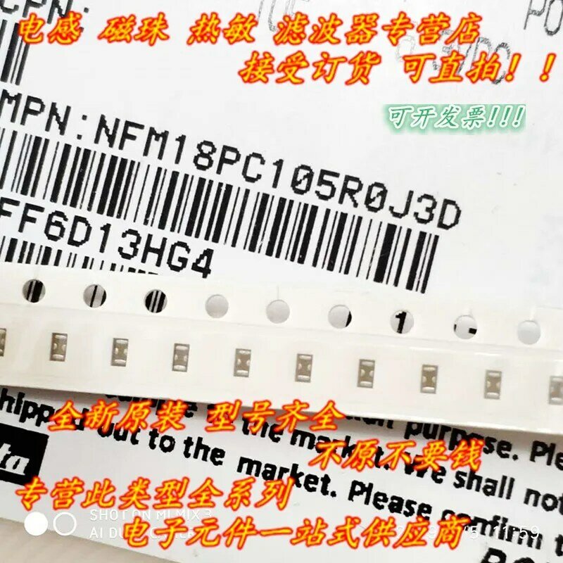 10PCS NFM18PC104R1C3D NFM18PC225B1A3D 0603 6.3/10/16V 105R0J3D/224/474/475 100/220/470NF 2.2/1/0.22/0.47/4.7UF Filter capacitor