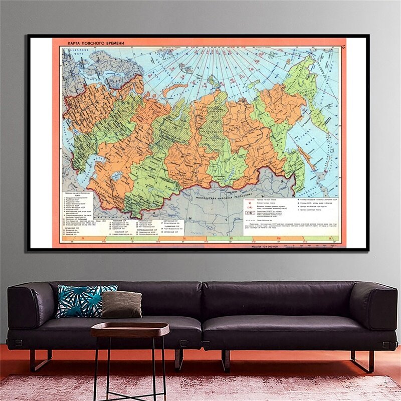 Mapa de la República comunista rusa, póster no tejido, papel tapiz de lona, suministros de oficina educativa, 225x150cm