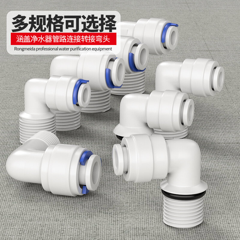 1/4 "3/8" OD tubo flessibile 1/4 "1/2" 3/4 "1/8" connettori rapidi per tubi in plastica raccordi a gomito per acqua RO raccordi per depuratori d'acqua