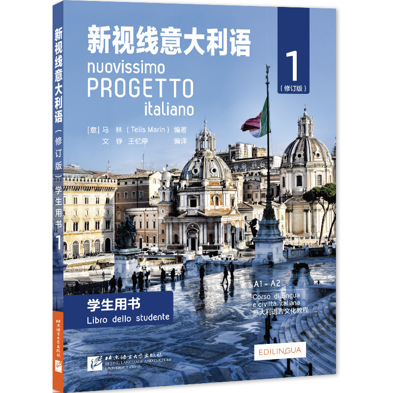 2 книги/набор Progetto Italiano, том 1, начальная итальянская учебная книга для самостоятельного обучения, учебник для колледжа, итальянский Учебник + учебник для упражнений