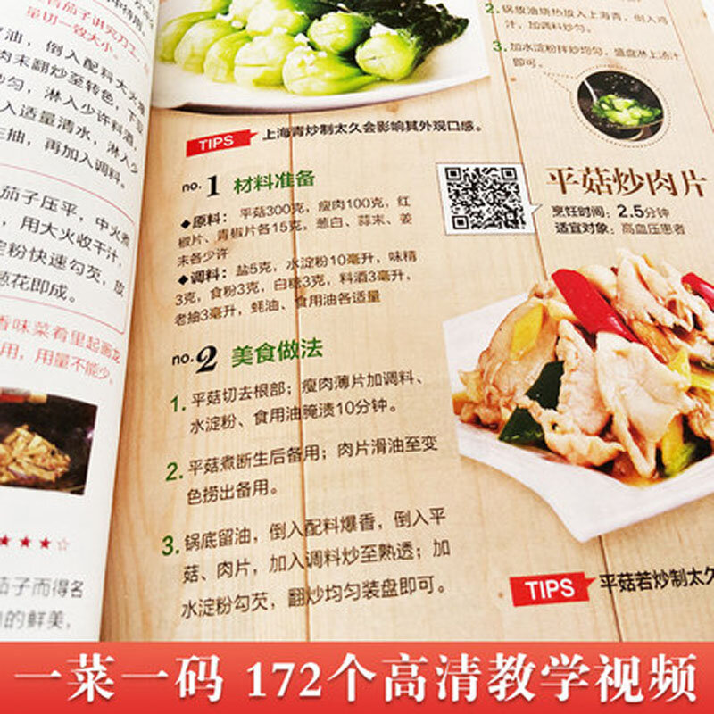Livre de cuisine à la main Recettes de santé d'esprit ères Encyclopédie Cuisine Recettes de nettoyage en chinois