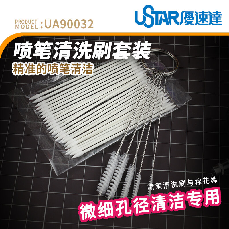 U-STAR Model Tool 5pcs airbrush cleaning brush with cotton swab UA-90032