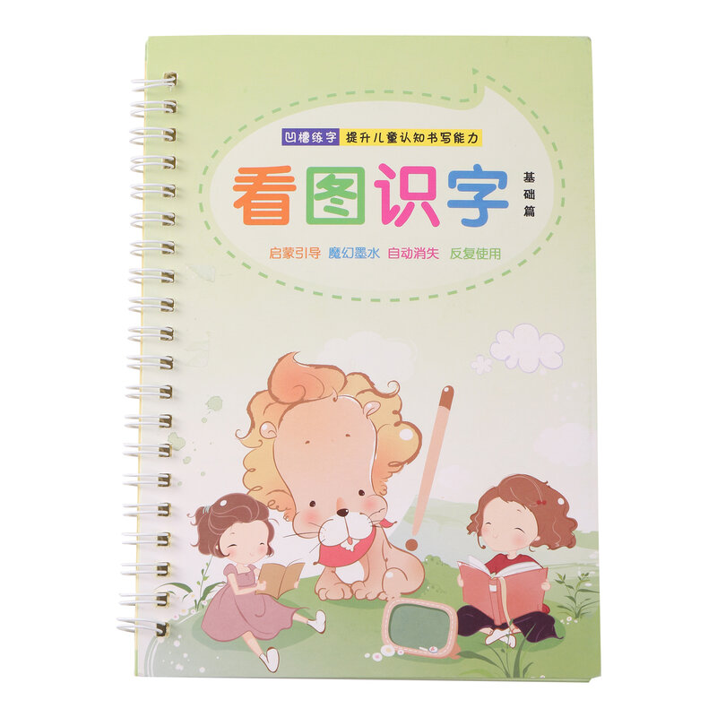 การเรียนรู้ตัวอักษรจีน Groove Regular Script Copybook การประดิษฐ์ตัวอักษรเริ่มต้นการออกกำลังกายหนังสือศิลปะเด็กฝึกเขียนหนังสือ
