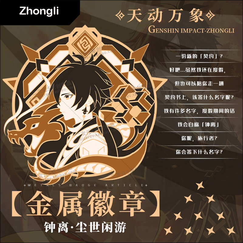 Broche de metal genshin barbatos venti keqing zhongli, broche com botão e medalha de coleção para fantasia, lembrança e cosplay
