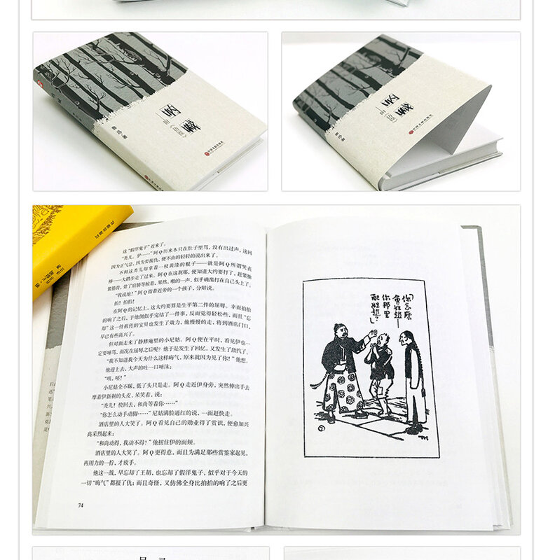 팔에 전화하십시오 Kong Yiji Lu Xun 성인을위한 중국 책