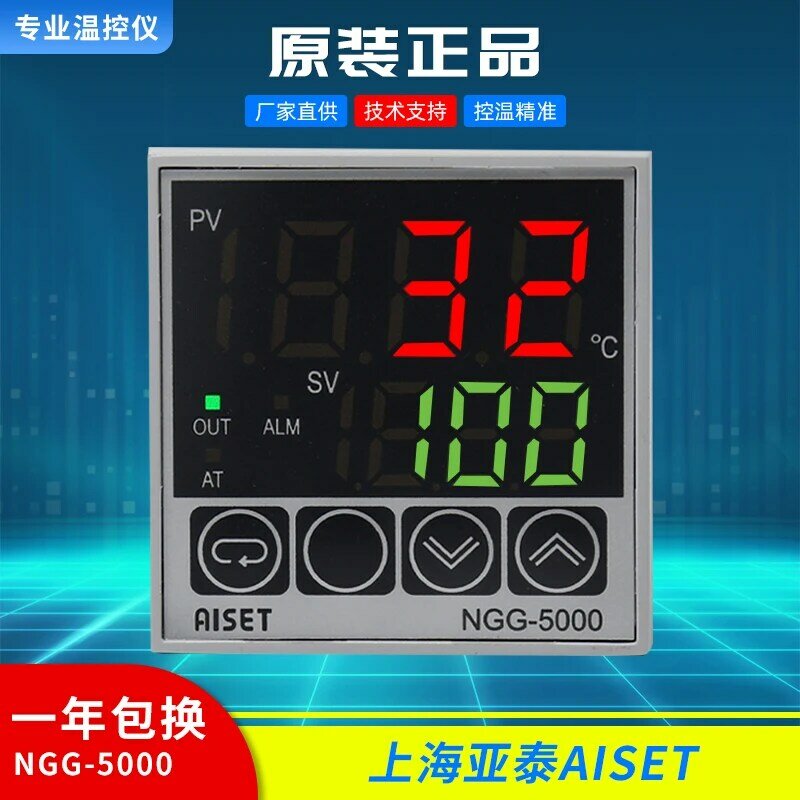AISET-controlador de temperatura inteligente NGG-5000, NGG-5411V-1, NGG-5411-1, NGG-5441V-1, NGG-5401-1 K, 400 ℃