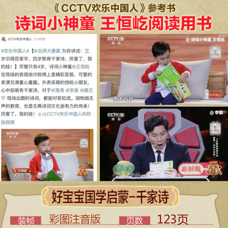Novo qian jia shi milhares de poemas livro de história clássica chinesa para crianças