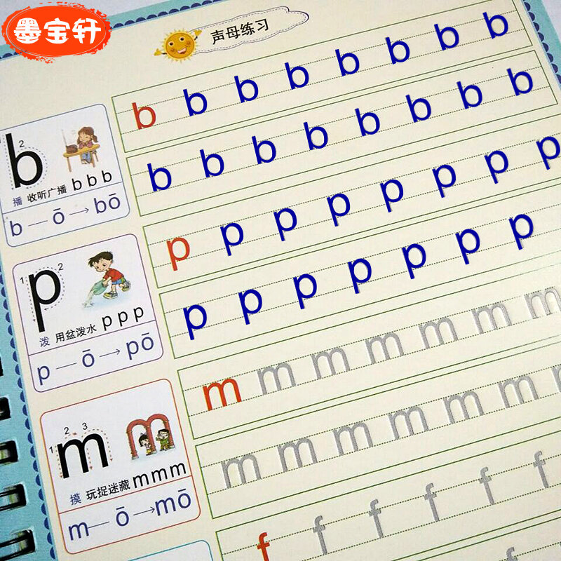 1 pcs Children pinyin groove copybook Chinese Consonant Vowels Character Exercise Kindergarten baby pre-school to write the text