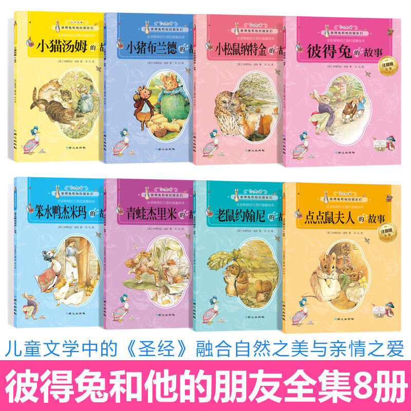 Livre d'histoire de Peter Rabbit, 8 livres/ensemble, avec pin yin, livres classiques du monde de la littérature pour enfants de 6 à 12 ans