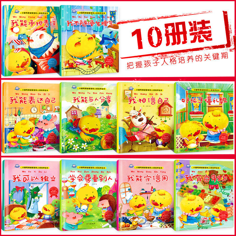 10pcs/set New Early Education Emotional Management and Character Cultivation Bedtime story book for children kids gift